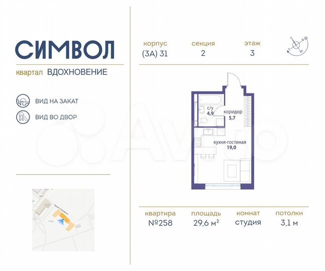 Квартира-студия, 29,6 м², 3/14 эт.