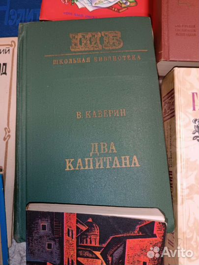 Книги. Русская и советская литература