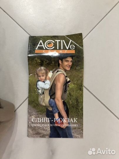 Эргорюкзак, слинг active