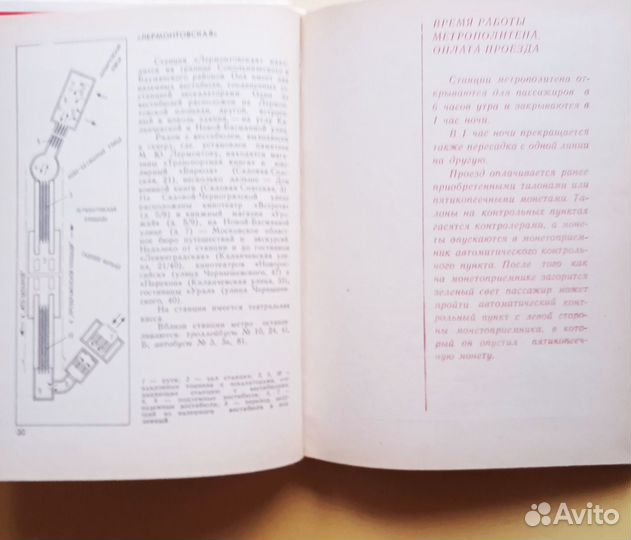 Метрополитен Московский. Описание линий 78г