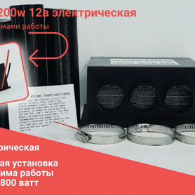 Отопитель салона электрический / печка 12v/24v 800