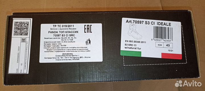 Ботинки рабочие зимние Panda ideale 70597S3 Италия