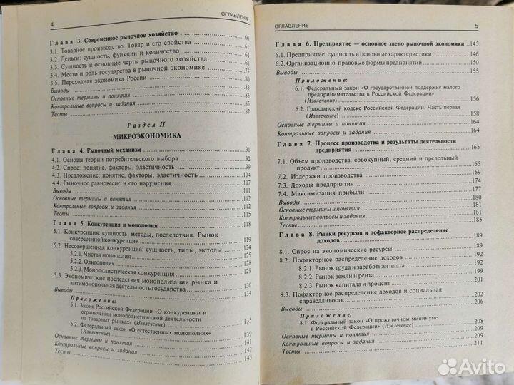 Книга в хорошем состоянии 465 стр