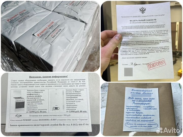 Печать визиток, листовок. Типография