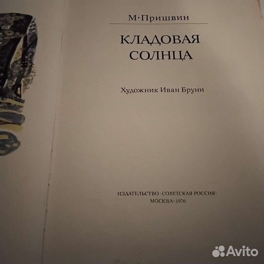 Раскраска для детей