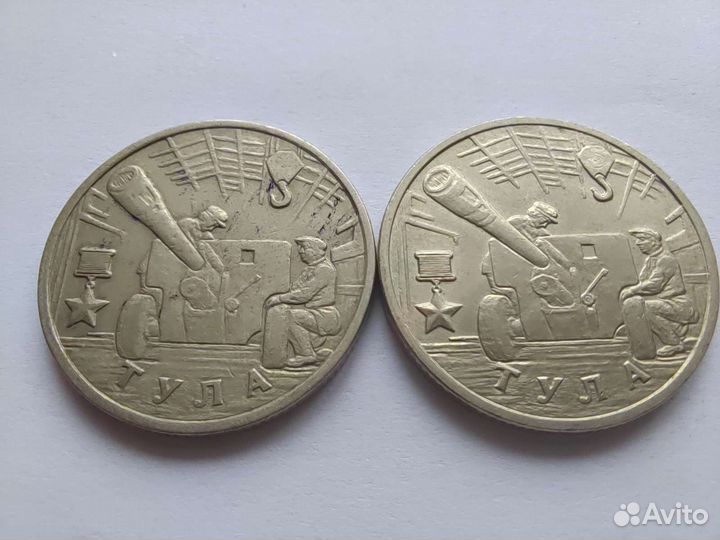 Монеты 2 рубля 2000г. Города Герои