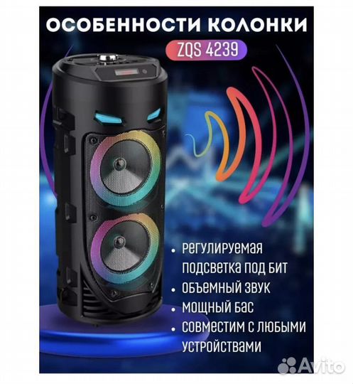 Продам колонку