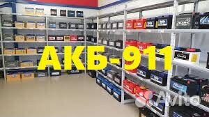 Авто аккумуляторы/Доставка/Установка/Прикурка-24/7