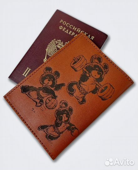 Обложка на паспорт Олимпийский мишка 1980