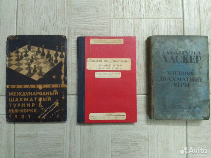 Редкие шахматные книги