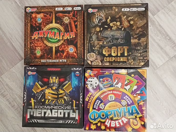 Настольные игры