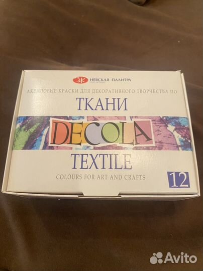 Краски акриловые decola (для ткани)
