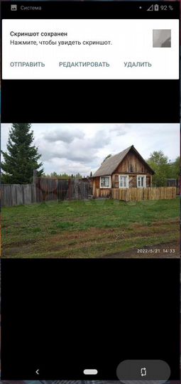 Дом 20 м² на участке 40 сот.