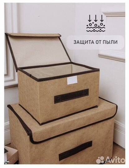 Коробка для хранения (большая)