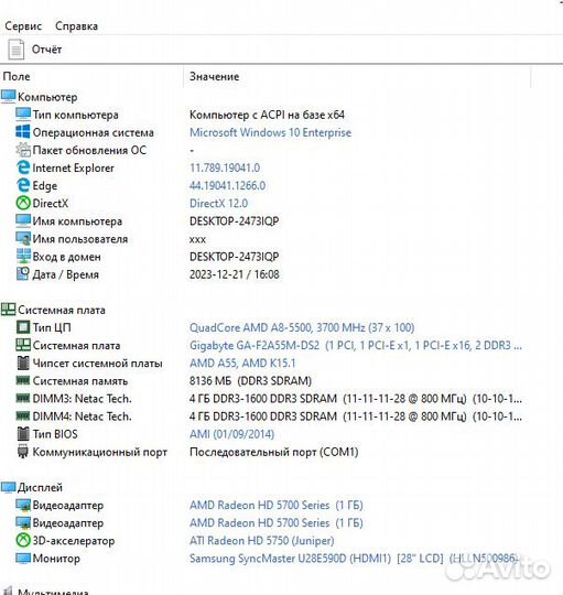 Системный блок