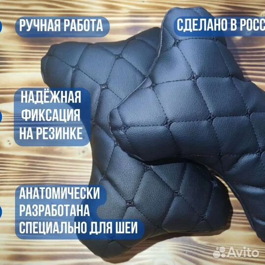 Анатомическая подушка автомобильная подголовник