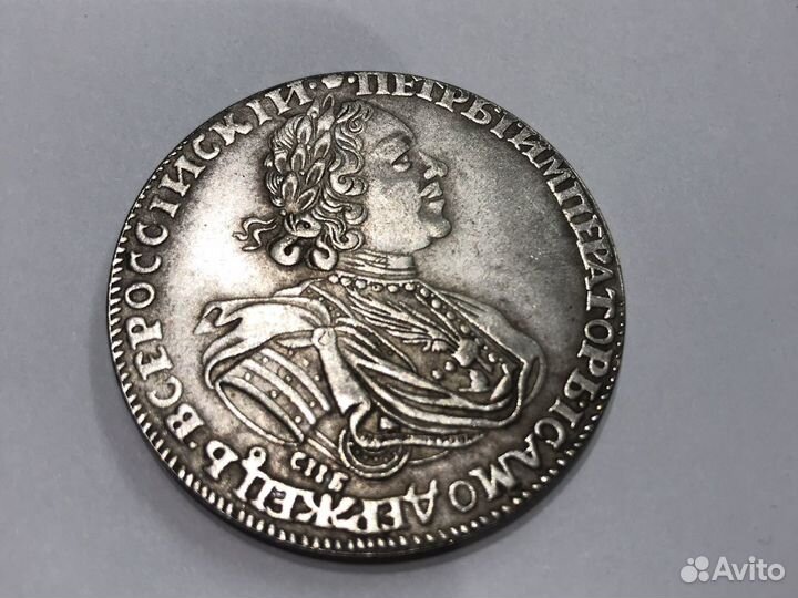 Рубль 1725 года Копия