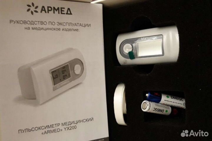 Пульсикометр Armed YX200
