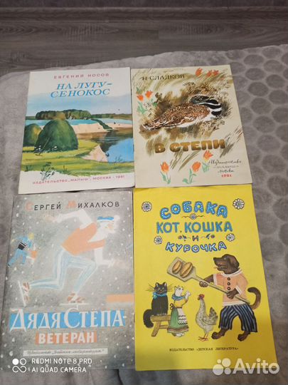 Детские книжки СССР. Мягкая обложка. (10)