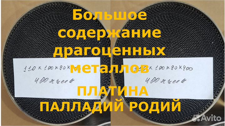 Катализатор