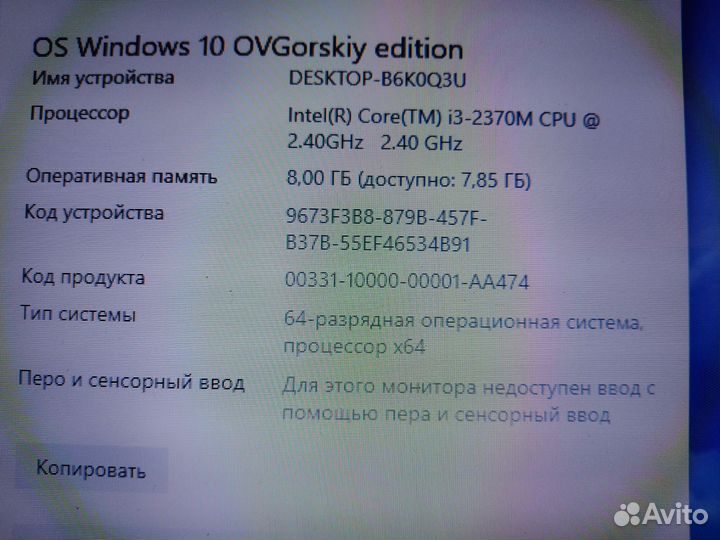 Ноутбук dns