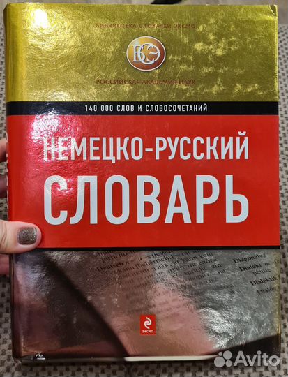 Учебная литература по немецкому языку