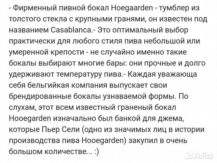 Пивные бокалы