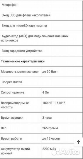 Громкоговоритель для экскурсовода с микрофоном