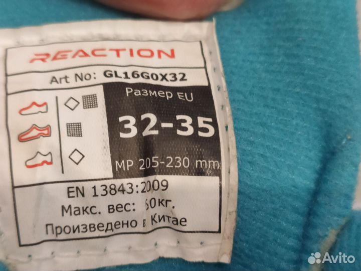 Роликовые коньки reaction 32-35 размер