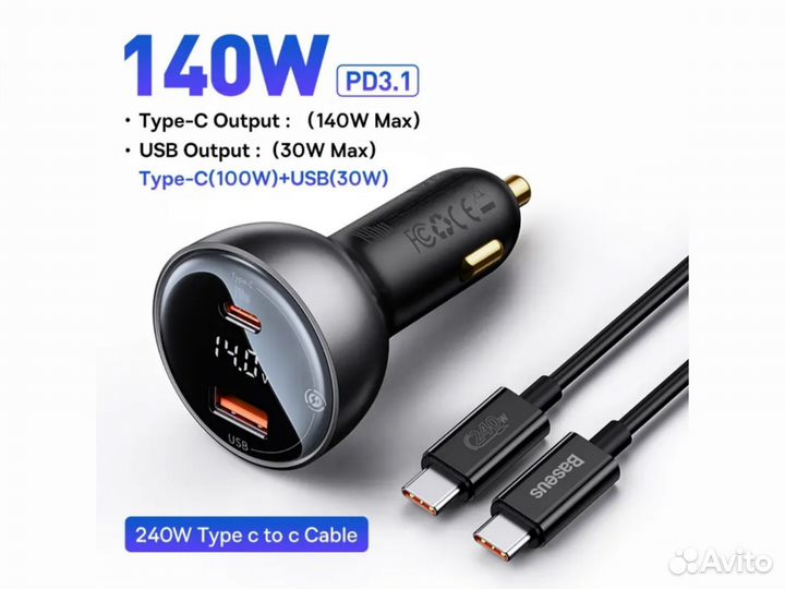 Baseus 140W автомобильное зу (новое) PD3.1