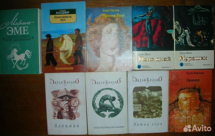 Зарубежная проза