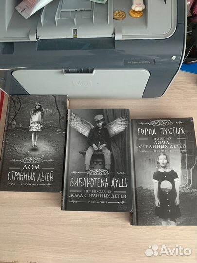 Книга дом странных детей