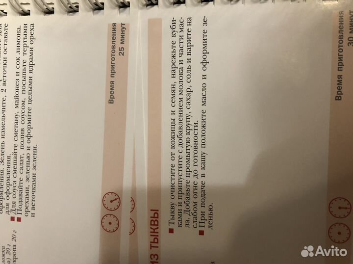 Подарочное издание рецептов приготовления пищи