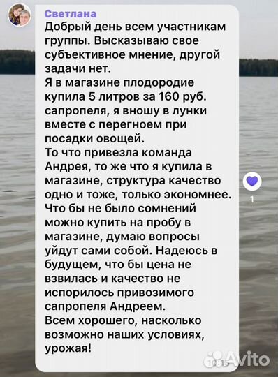 Чернозем плодородная земля