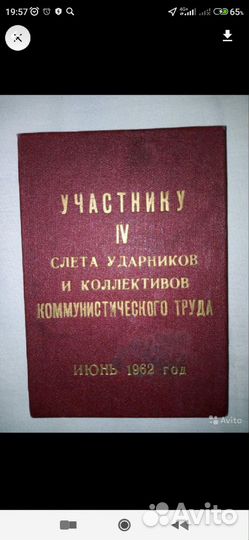 Коммунистический блокнот. СССР. 1962 год