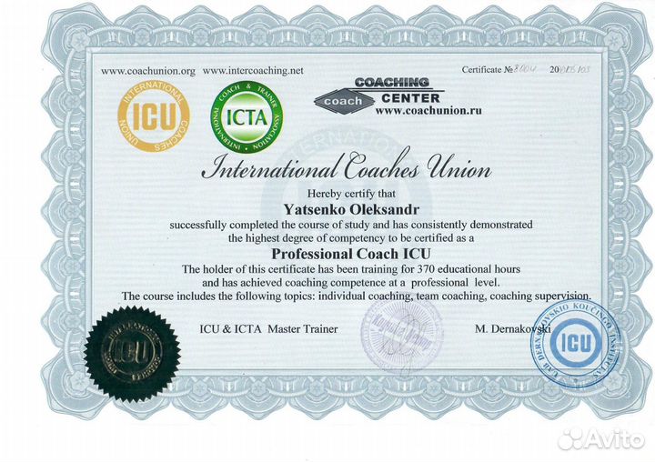 Коуч-тренер, спикер, оратор