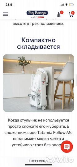 Стульчик для кормления peg perego tatamia