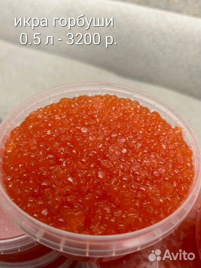 Кижуч х/к, икра горбуши