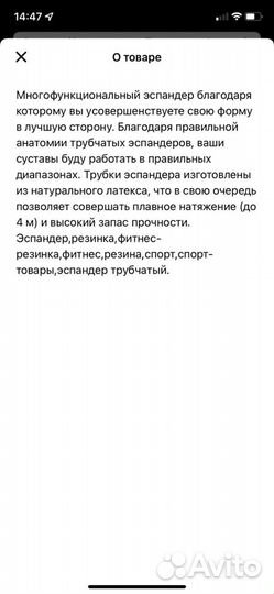 Тренажер для тела