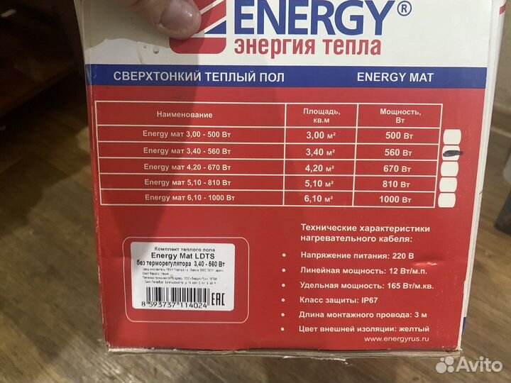 Электрический теплый пол + терморегулятор