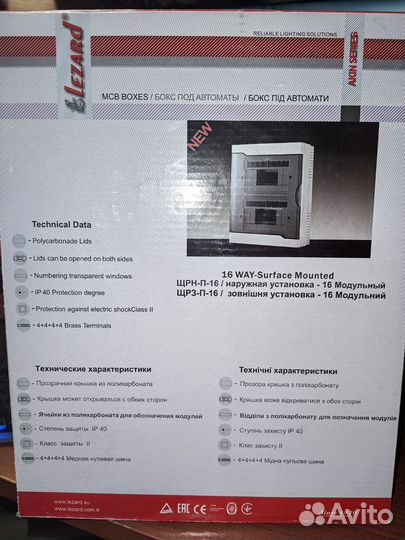 Распределительный щиток, бокс