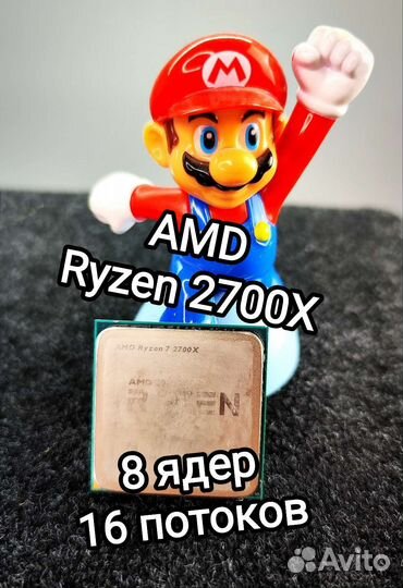 Процессор 8ядер AMD Ryzen 7 2700x