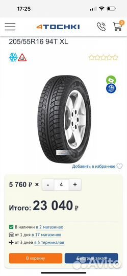 Matador MP 30 Sibir Ice 2 205/55 R16 90T