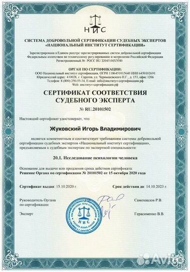 Психологическая помощь