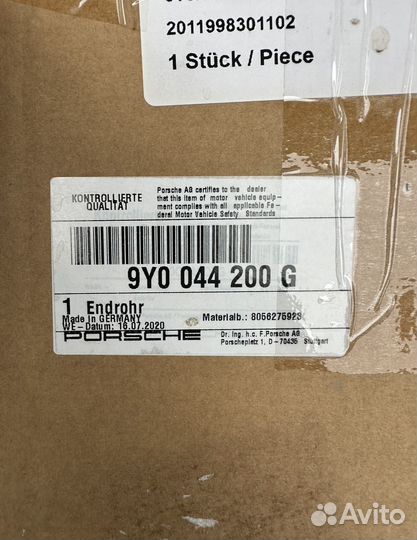 Выхлоп трубы порш кайен оригинал