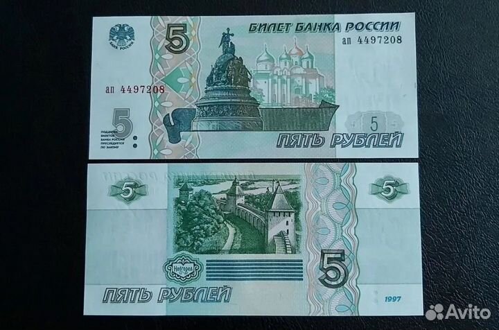 Купюра 5 рублей