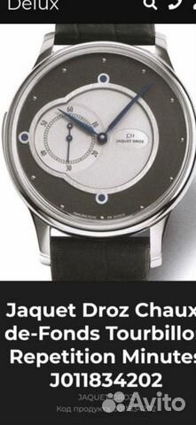 Jaquet Droz часы cTourbillon Repetition Minutes ) объявление продам