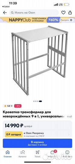 Детская кроватка трансформер