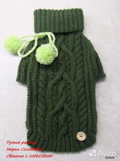 Свитерки для животных