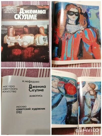 Книги по искусству, альбомы живописи